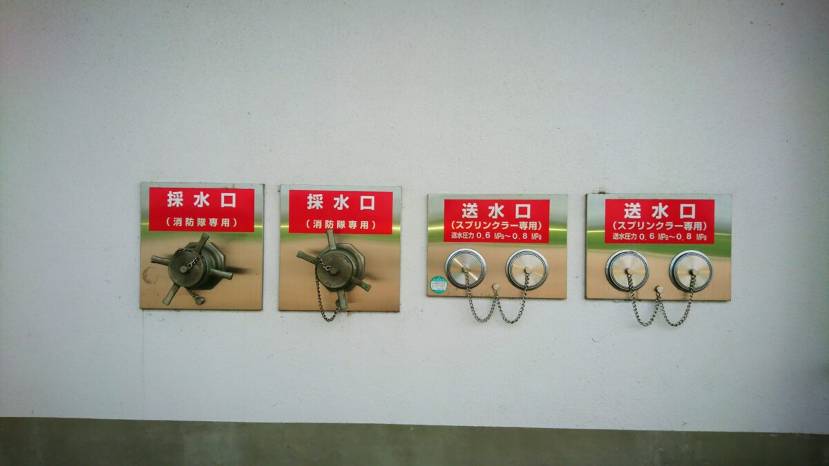 消防施設工事業の建設業許可の取り方【工事内容・条件・資格を解説】